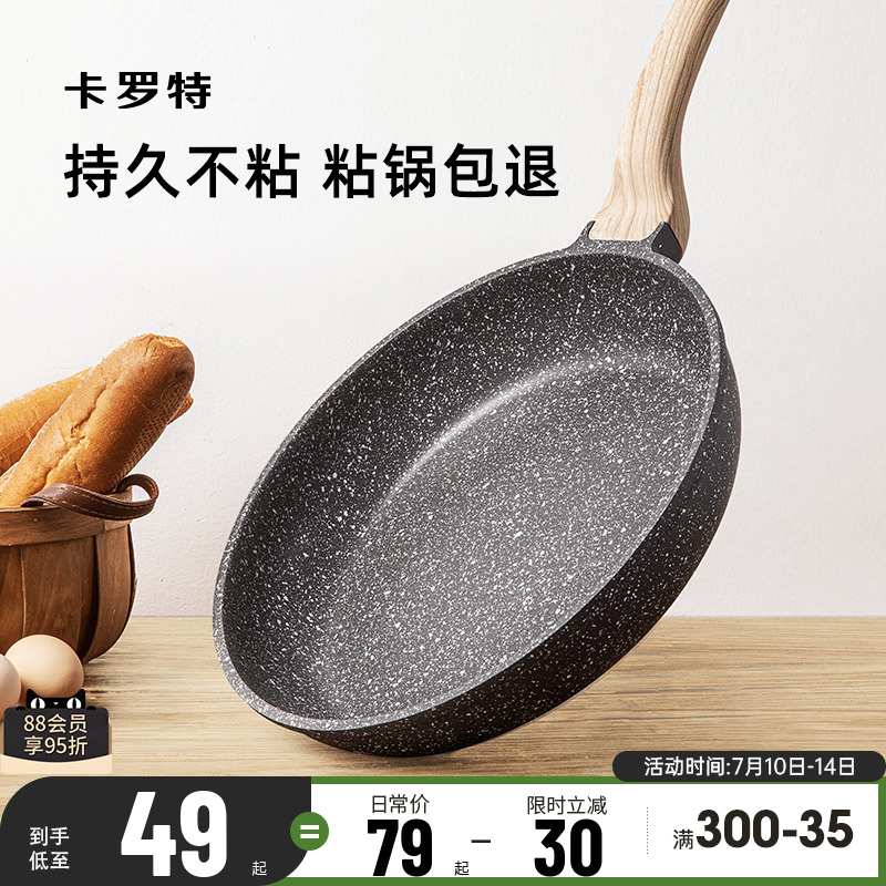 ニンジン麦飯石フライパンステーキフライパンノンスティックパン家庭用パンケーキパン小さなオムレツパン電磁調理器パンケーキ