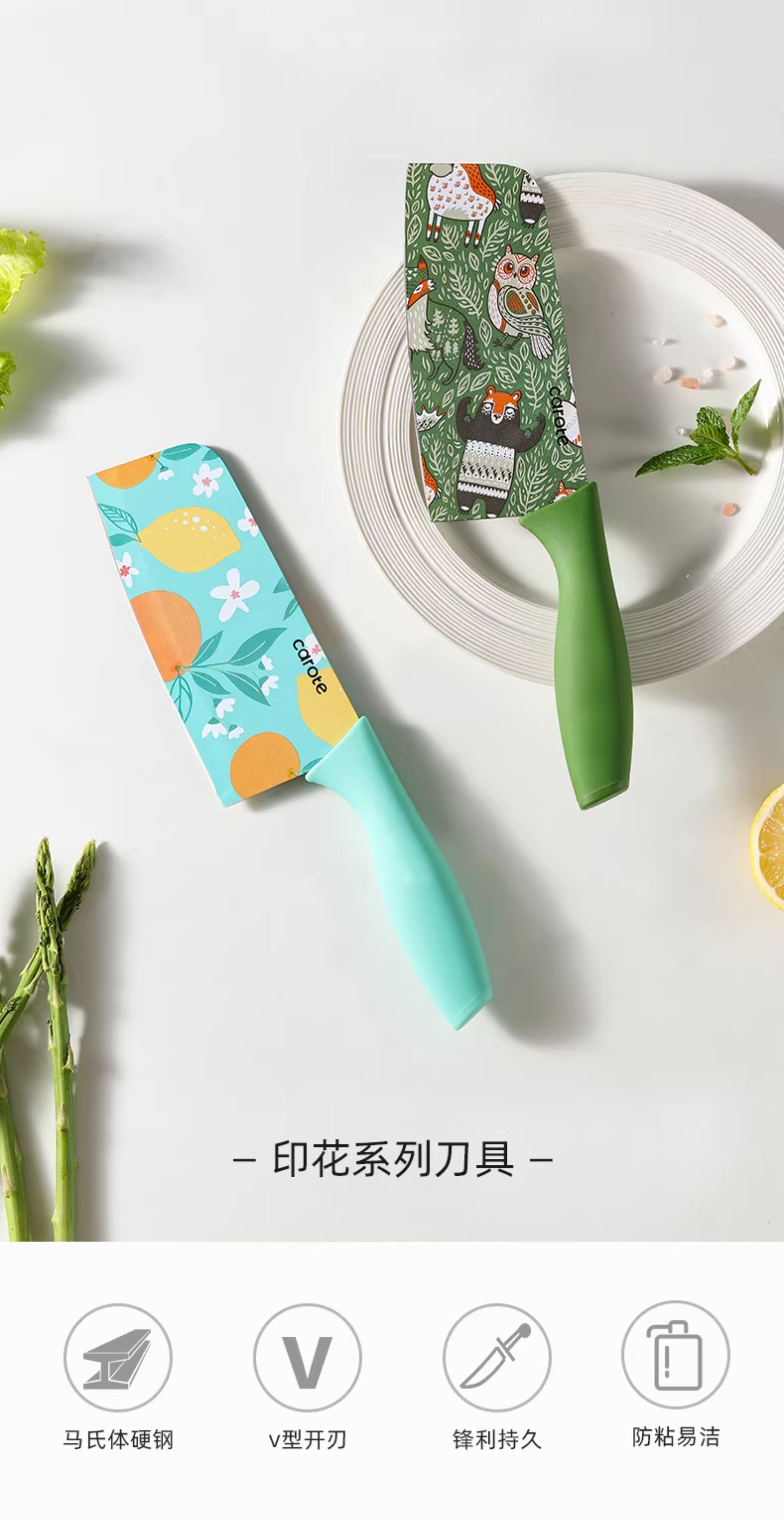 安享好物 安享D级多用刀-卡罗特印花三德刀  