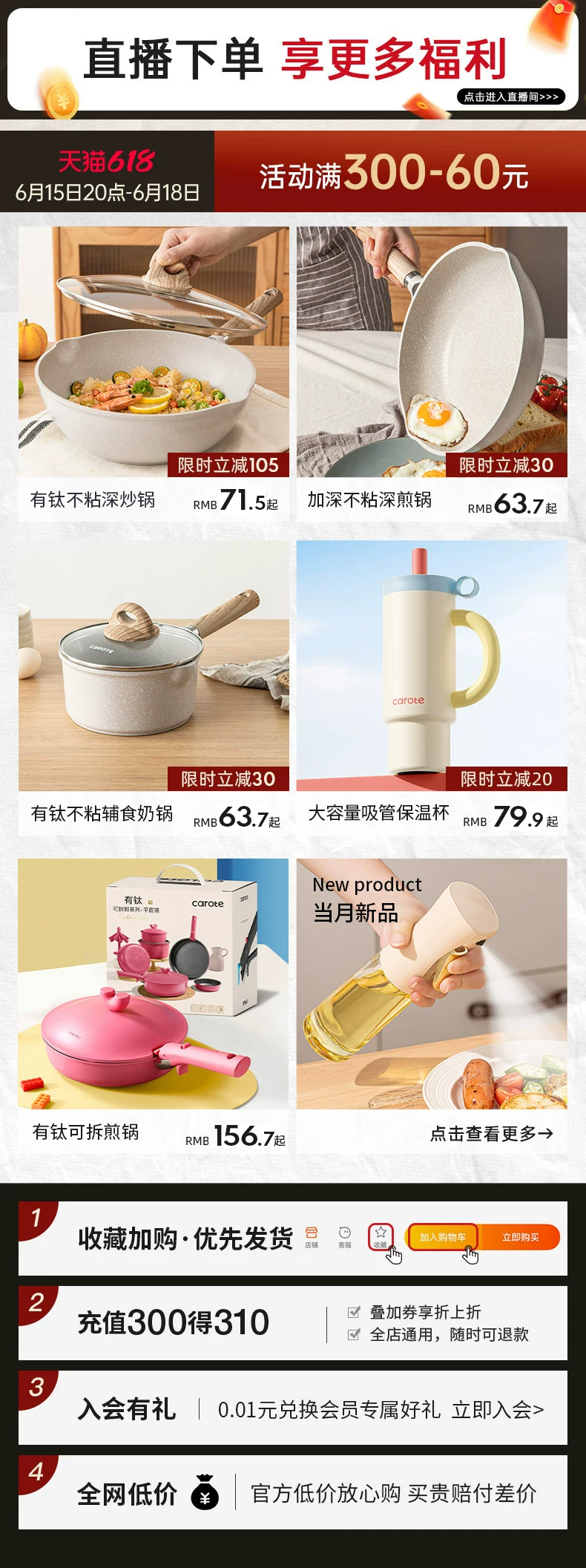 欢乐逛海报