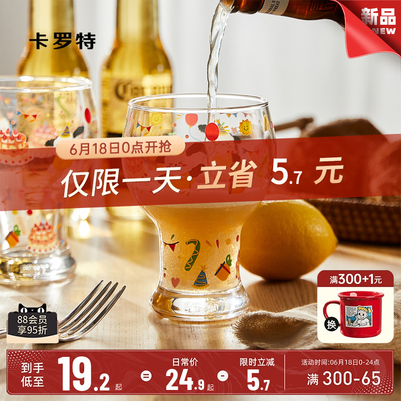 キャロットオリジナルビールカップ女性用高価値カップかわいい家庭用ガラスジュースミルクカップ誕生日パーティー