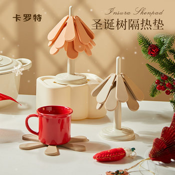 卡罗特硅胶隔热垫餐垫防烫垫耐高温碗盘杯砂锅垫家用圣诞节风礼物