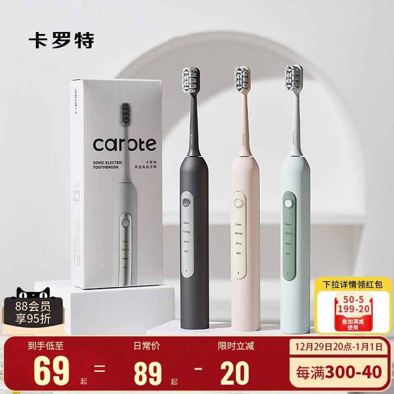 Karot sonic electric toothbrush adult subsection fully automatic soft hair smart rechargeable male and female couple suit gift-Taobao