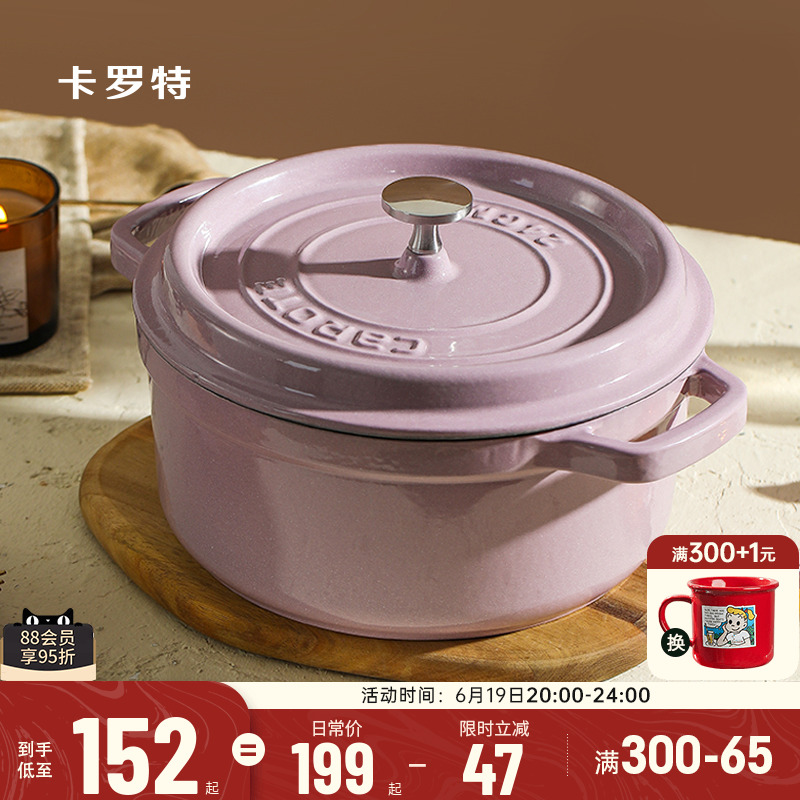 にんじん用エナメル鍋、鋳鉄鍋、家庭用シチュー鍋、シチュー鍋、キャセロールスープ鍋、シチュー鍋、ノンスティック鍋、電磁調理器調理鍋