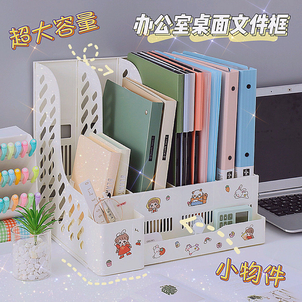 Desktop file frame table folder grid storage box book stand box work position shelf office supplies shelf