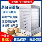 Паровая сумка, столик -тип магазин завтраков Паровой паровой шкаф коммерческий стеклянный ящик для булочки с изоляцией