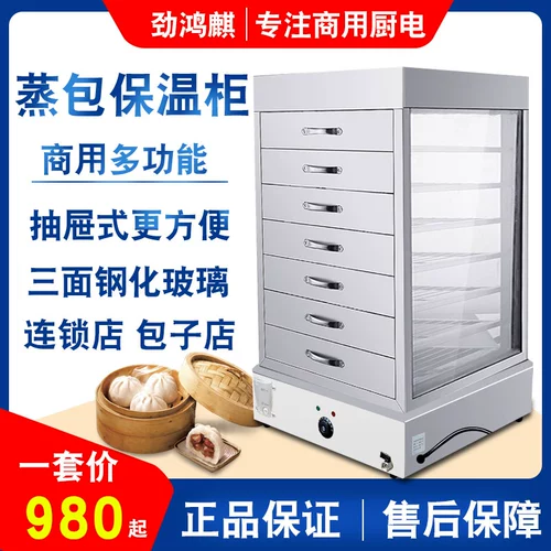 Паровая сумка, столик -тип магазин завтраков Паровой паровой шкаф коммерческий стеклянный ящик для булочки с изоляцией