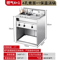 Вице -тип 4+1 изоляционный суп -горшок (сжиженный газ)