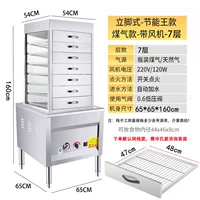 Вентилятор с вертикальным газом седьмой слой/полосой может быть на пару паре.