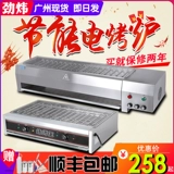 Электрический гриль Коммерческий дым -Бесплатные электрические печи для барбекю расширяют машину для барбекю.