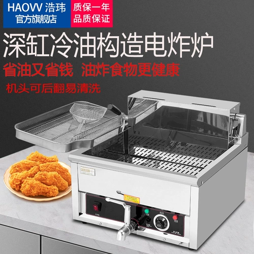 Большой -Коммерческая жареная горшка Коммерческий электрический фритюрный фритюр