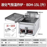 Переверните сжиженную газовую печь после одного цилиндра на рабочем столе 15 л.