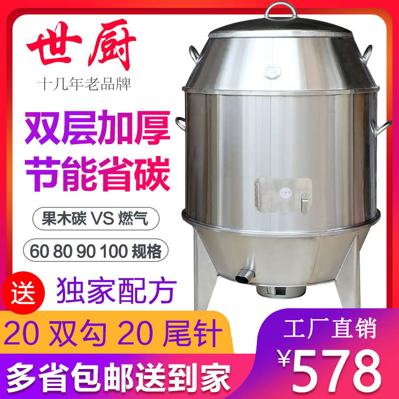 Kitchen 80 90cm Roast Duck Oven Commercial Charcoal Double Stainless Steel Fork Burning Chicken Oven Barbecue Grill Duck Stove Roast Duck Stove