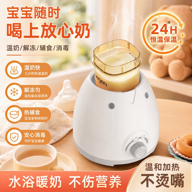 Wangshunda Milk Warmer, Milk Heater, Automatic Constant Temperature Insulation, Two-In-One Milk Shaker, Constant Temperature Disinfection and Thawing Wangshunda Milk Warmer, Milk Heater, Automatic Constant Temperature Insulation, Two-In-One Milk Shaker, Constant Temperature Disinfection and Thawing