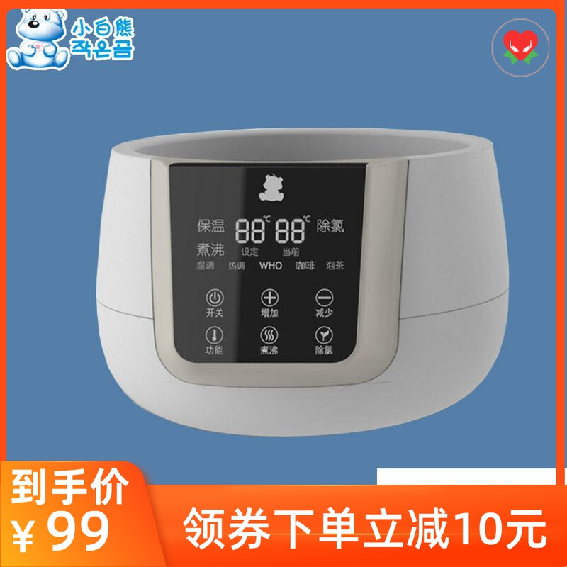 Little white bear constant temperature milk regulator Baby brewing milk powder 0856 0857 0916 5003 Base kettle accessories