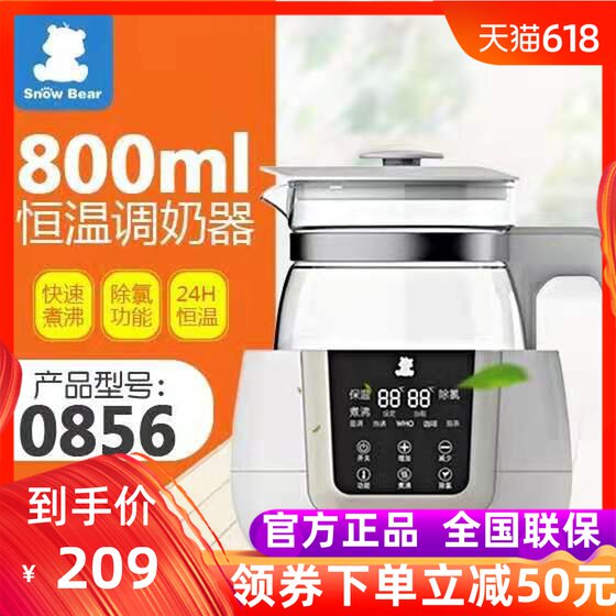 Xiaobai Bear constant temperature milk regulator Intelligent milk warmer Milk warmer Multi-function milk powder machine Constant temperature kettle 0856