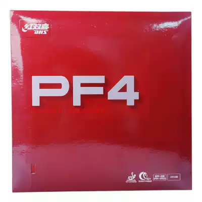 DHS red double happiness table tennis rubber PF4 small hurricane 3 sticky table tennis racket rubber forward hand Small Madness 3