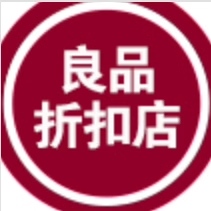 良品折扣店99