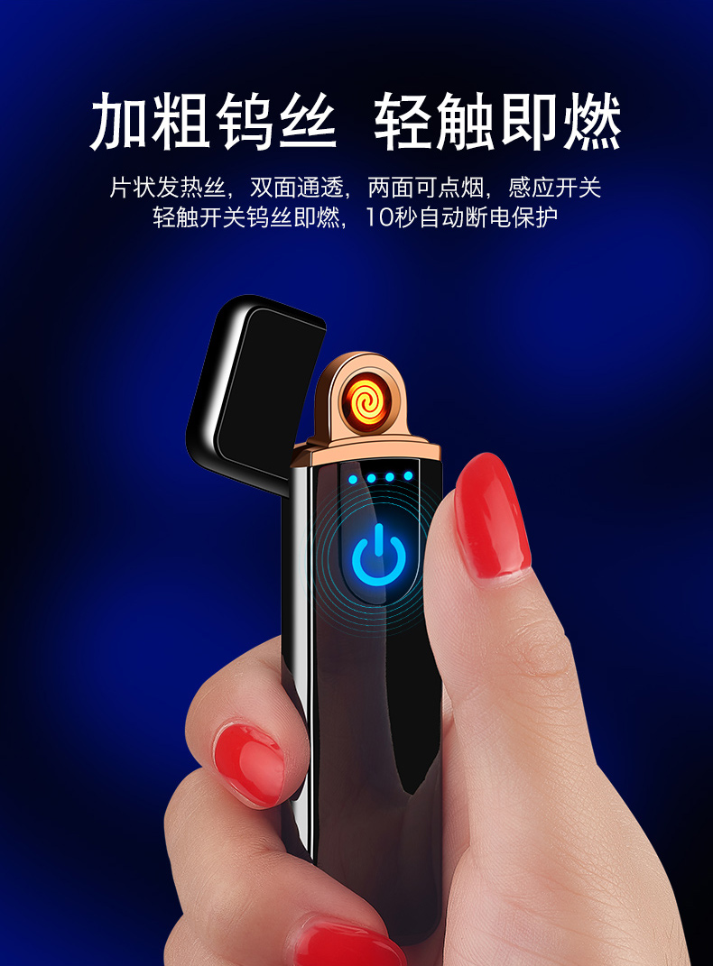 Net đỏ sạc vân tay nhẹ hơn USB im lặng chống gió siêu mỏng thuốc lá điện tử nhẹ hơn cá nhân tùy chỉnh để gửi bạn trai thủy triều - Bật lửa shop bật lửa