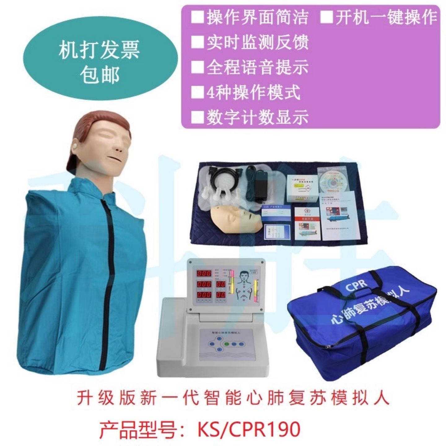 人工呼吸胸外按压CPR心肺复苏模拟人急救教学人体模型 厂家直销