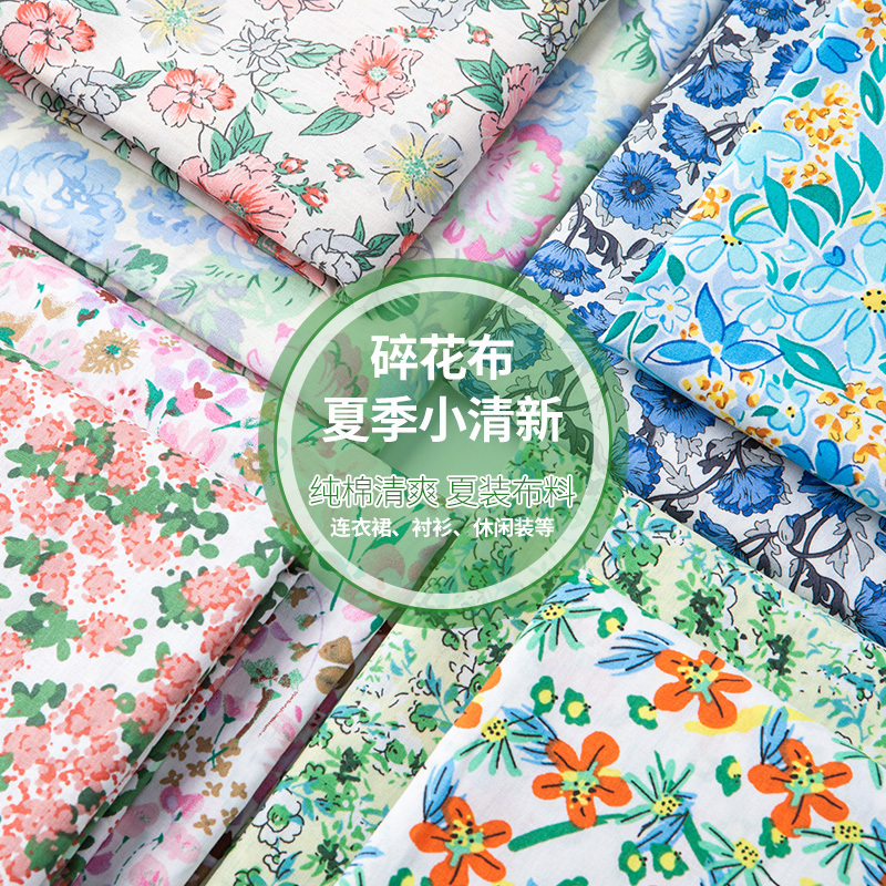 Pure Cotton Poplin Fabric, Korean-Style Fresh and Simple Summer Thin Dress, Clothing, Baby Pajamas, All-Cotton Material