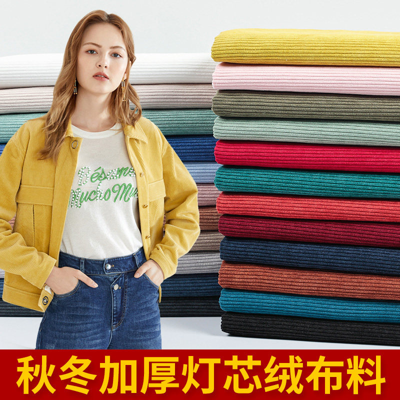 Strip Suede Fabric Pure Color Lamp Core Suede Coat Clothing Dress Shirt Cotton Padded Jacket Sofa Velvet Fabric Cloth Head Flush Handling