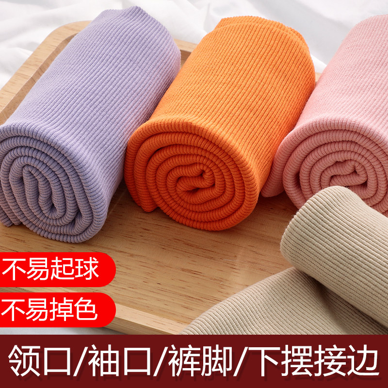 Pure cotton knitted elastic thread fabric Sweater clothing cuffs neckline Waist hem hems closed ribbed fabric