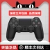 Original authentic phù hợp cho tay cầm chơi game ps4 máy tính pc hơi nước không dây bluetooth tay cầm rung chuyển đổi SwitchPro cyberpunk 2077 Android ios tay cầm gà Jie Tour chính thức bản gốc - Người điều khiển trò chơi