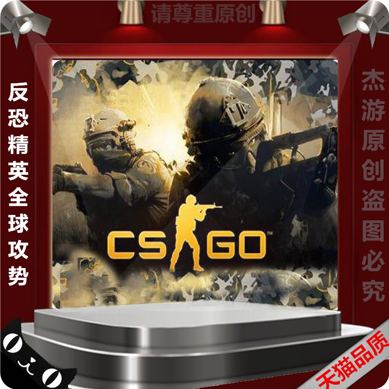 CSGO steam PC正版 CSGO 反恐精英 全球攻