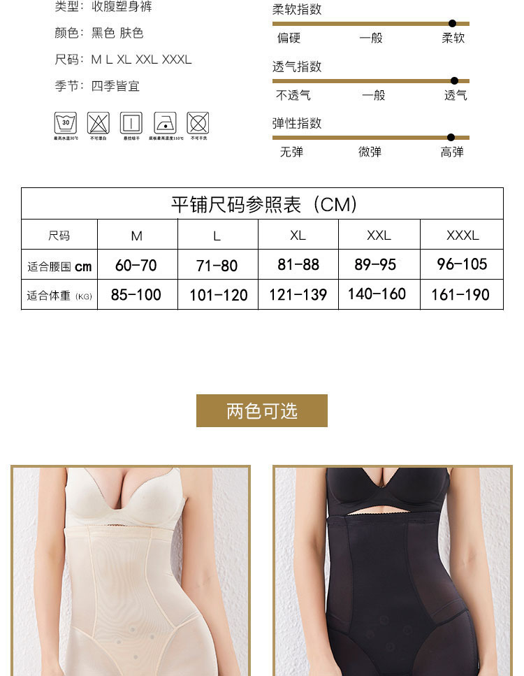 Bụng cao eo định hình cơ thể quần định hình quần nữ hông hông mỏng đùi giảm béo bụng nhỏ corset đồ lót phần mỏng - Quần cơ thể quần lót nữ thun lạnh bóng