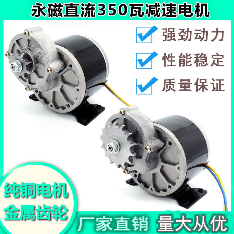 Permanent magnet DC brushed reduction motor motor