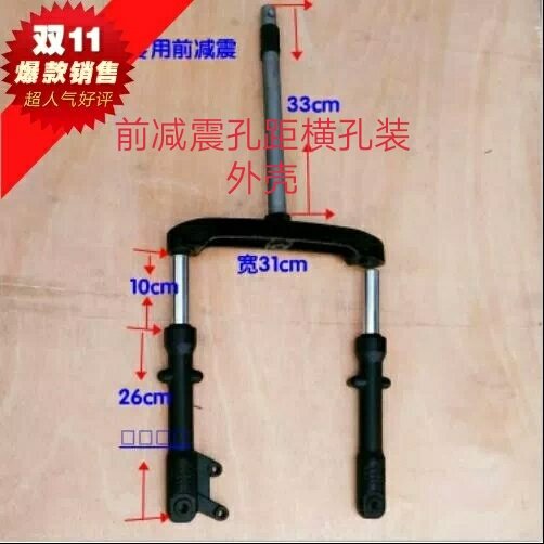 Electric Skateboard Car Accessories Electric Harecar Front And Rear Hydraulic Shock Absorbers New Harecar Accessories 