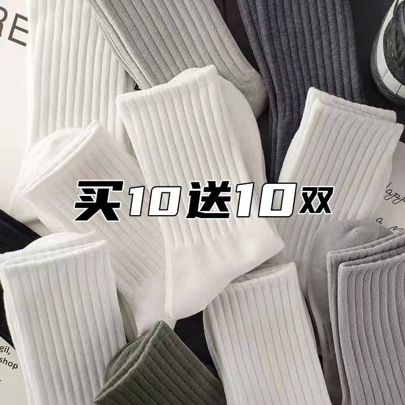 Shoes & Socks Men's Winter Men's Mid-Cylinder Socks Spring Autumn 100 Hitch Socks Deodorant Suction and Breathable Sports Tide Socks-Taobao