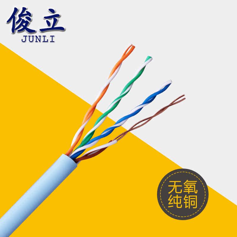 Indoor superfive types of network cable non-shielded home CAT5E monitoring computer broadband network route pure copper 305 m over-measure