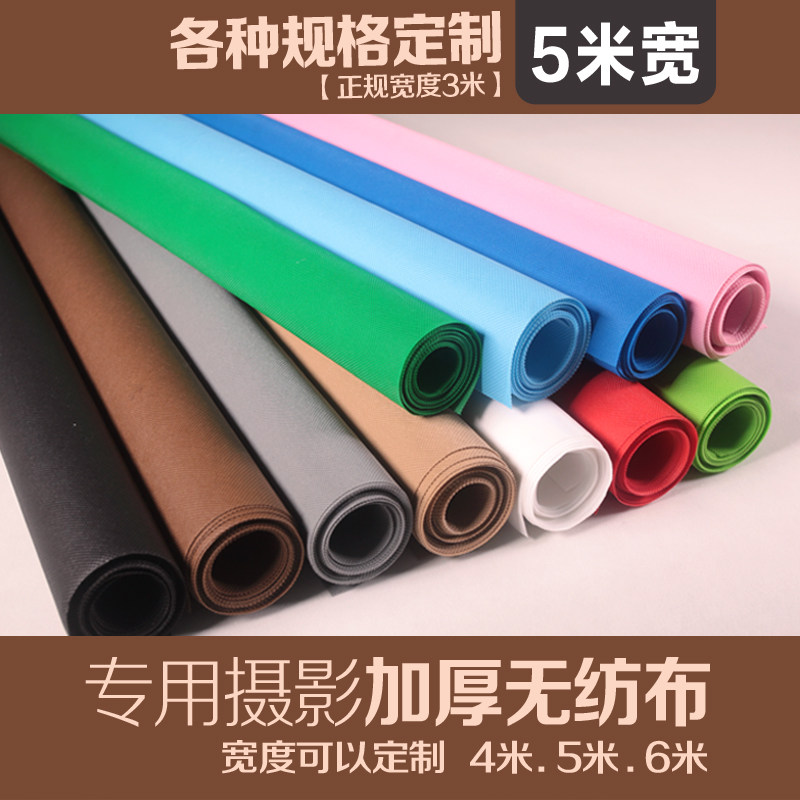 Pure color photography background cloth splicing ultra-wide background cloth Taobao studio studio photo background non-woven fabric 5 meters wide