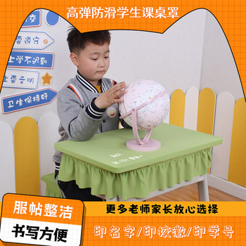 Toon forest waterproof and anti-slip lotion solid color elastic table cloth Toon forest waterproof and anti-slip lotion solid color elastic table cloth