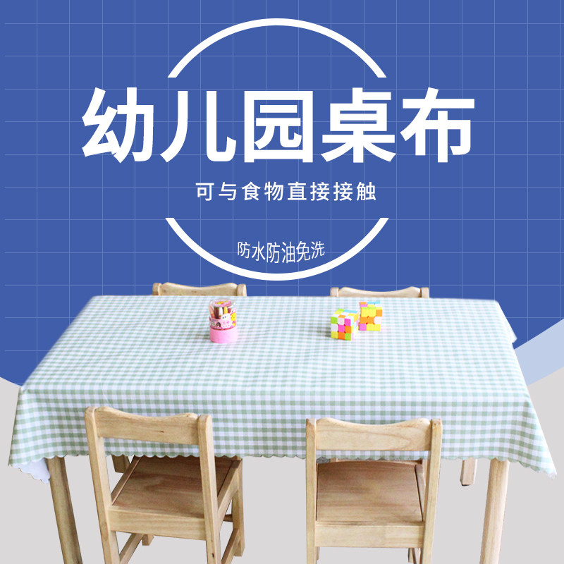 Plaid-ins eating table cloth art Fine art drawing pvc waterproof and anti-oil children Anti-dirty kindergarten special table cloth