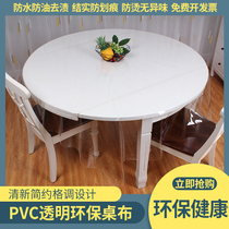 Maternal and infant grade RPO ultra-thin transparent 0 3mm thickness sagging transparent soft glass waterproof and oil-proof tea table pad protective film