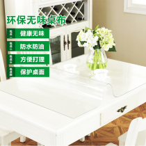 PVC soft glass dining table cloth environmentally friendly tasteless tea table cloth waterproof and oil-proof disposable Crystal board non-slip rubber pad