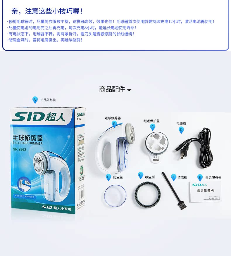 Siêu nhân bóng tóc tông đơ máy cạo râu có thể sạc lại máy bóng quần áo tẩy lông tẩy lông SR2862 quần áo gia dụng review máy cắt lông xù