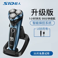 Superman Shaving Knife Electric Full -Cody Water Warhing Smart должен планировать USB зарядку говяжьего ножа Официальное подлинное RS357