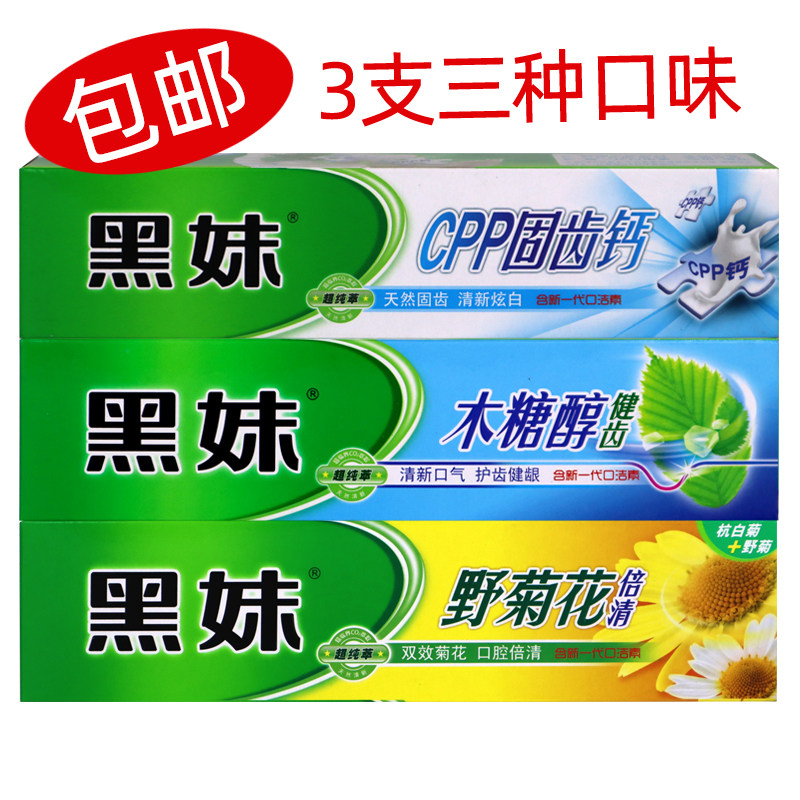 Black Girl Toothpaste Home Affordable Clothing Home 3 620g Fresh Breath Wild Chrysanthemum Toothpaste Combo Suit-Taobao