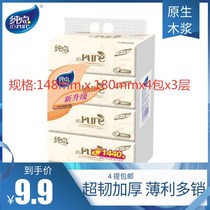 Pure point pumping paper 3-layer 120 pumping bag 4 - pack handle flexible paper facial tissue Soft pumping paper napkin