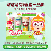 Two-sided needle Super Flying Man childrens toothpaste can be swallowed 3-6-12 years old anti-moth toothpaste five sets