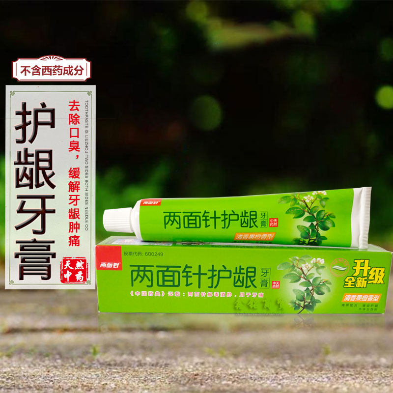 Two - sided needles potent toothpaste 200g ice - refreshing mint fruit orange fragrance strong gums protect the teeth root