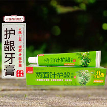 Two-sided needle powerful toothpaste 200g chilled mint orange flavor strong gingival protection tooth root