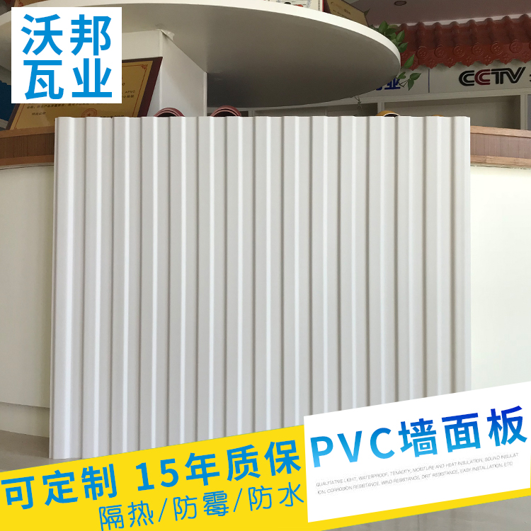 pvc wall panel steel structure enclosure plastic plate site construction baffler warehouse windproof rain shed shield rain isolation plate thickness