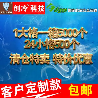 Chuang cold technology Aviation ice bag fresh food refrigerated express one-time water-free custom insulation ice pack