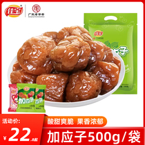 Jiabao Jiayingzi 500g Jiayingzi dried plums dried prunes plum candied fruits casual nostalgic snacks