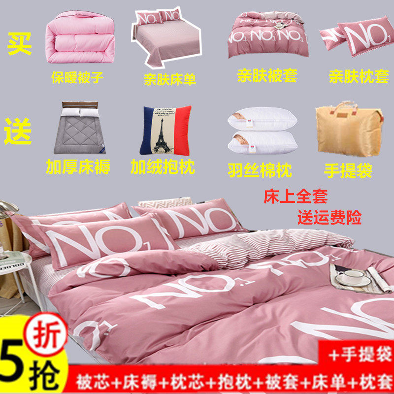 Student Dormitory Single Quilt Full Set Of Eight Sets Double Thickening Warm Quilt Core Quilted Bedding Full Suit