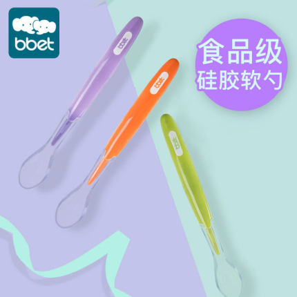 巴比象婴儿吃饭小勺子 宝宝儿童硅胶软头辅食